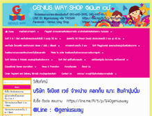 Tablet Screenshot of geniuswayshop.com